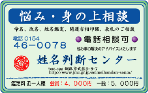 JMC倶楽部|水素水|チャンピオンキング|チャンピオンロフト|姓名判断センター