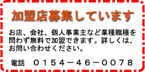 JMC倶楽部|水素水|チャンピオンキング|チャンピオンロフト|加盟店募集